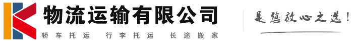 汝南物流有限公司